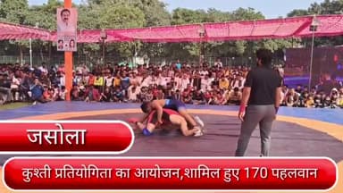 सरिता विहार: दिल्ली के जसोला स्पोर्ट्स कंपलेक्स में कुश्ती प्रतियोगिता, पूर्व अध्यक्ष बृजभूषण सिंह हुए शामिल