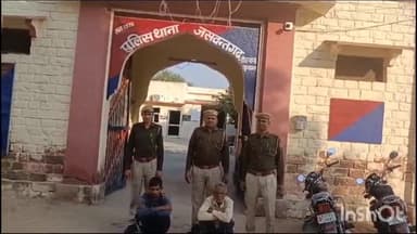 लाडनूं: जसवंतगढ़ थाना पुलिस ने अवैध मादक पदार्थों के खिलाफ कार्रवाई करते हुए 153 ग्राम अफीम के साथ दो आरोपियों को किया गिरफ्तार