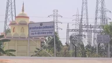 निवाड़ी: राजापुर निवाड़ी सहित अन्य स्थानों पर विद्युत सुधार कार्य के चलते सुबह 10 बजे से 2 बजे तक बिजली आपूर्ति बंद रहेगी