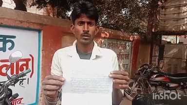 जलालाबाद: ग्राम अतिबरा में मेड काटने पर दबगो ने लाठी-डंडों से पीटा, पीड़ित ने थाने में की शिकायत