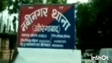 नबीनगर: भवानोखाफ गांव में पुलिस पर हमला करने के मामले में फरार एक आरोपी को पुलिस ने किया गिरफ्तार