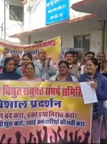 सांगानेर: राजस्थान विद्युत संयुक्त संघर्ष समिति के आवाहन पर जयपुर के सभी उपखंडों पर एक दिवसीय प्रदर्शन