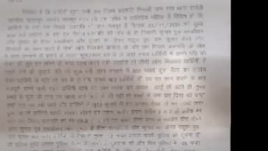 सजेती के मढ़ा गांव में खेत में पानी लगाने गए अधेड़ किसान की संदिग्ध मौत मामले में पत्नी ने लगाया हत्या का आरोप