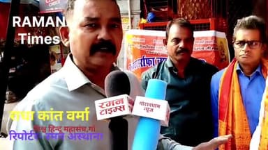 उत्तर प्रदेश के उपचुनाव में बीजेपी के जीत पर भाई राधाकांत वर्मा जी से एक साक्षात्कार -रमन अस्थाना, गो.