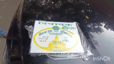 रायबरेली: एसपी कार्यालय में एसपी से मिलने आए नसीराबाद नगर पंचायत अध्यक्ष की गाड़ी का हुआ चालान, हटाया गया फर्जी विधानसभा पास