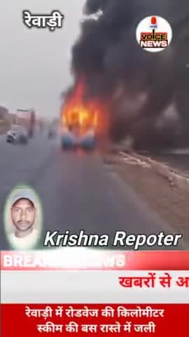 रेवाड़ी में रोडवेज की किलोमीटर स्कीम की बस रास्ते में जली #roadwege #Rewadi #fire @voicenewsplus