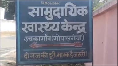 उचकागांव: उचकागाँव के कपरपुरा में बटाईदार को अनाज न देने पर पीटा