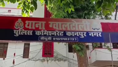 कानपुर: जलकल विभाग में कार्यरत महिला के साथ गैंगरेप, ग्वालटोली थाने में 8 लोगों के खिलाफ मामला दर्ज