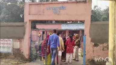 आरा: सदर प्रखंड में पैक्स चुनाव के लिए मतदान शुरू, मतदाताओं की लगी लंबी कतार, सुरक्षा के पुख्ते इंतजाम