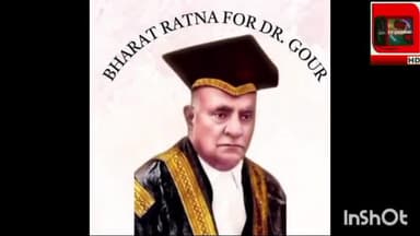 डॉ गौर साहब को मिले भारत- रत्न पूर्व मंत्री ने किया समर्थन