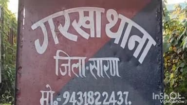 गरखा: पोहिया स्कूल के पास दूध से भरे पिकअप ने अधेर को मारी टक्कर, मौत, चालक फरार