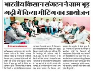 #किसानो पर ही #सारे #कानून #लागू क्यो?
Why are all the @laws @applicable only to @farmers?@ghaziabad #ग़ाज़ियाबाद 
@Bhartiya_Kisan_Sangatghan 
#भारतीय_किसान_संगठन 
@rajendrayadav