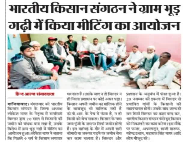 #किसानो पर ही #सारे #कानून #लागू क्यो?
Why are all the @laws @applicable only to @farmers?@ghaziabad #ग़ाज़ियाबाद 
@Bhartiya_Kisan_Sangatghan 
#भारतीय_किसान_संगठन 
@rajendrayadav