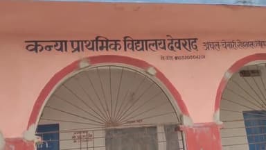 चेनारी प्रखंड उत्क्रमित मध्य विद्यालय रेडिया देवरढ में स्थानांतरण होने के कारण बच्चे बच्चियों को हो रही बहुत परेशानी