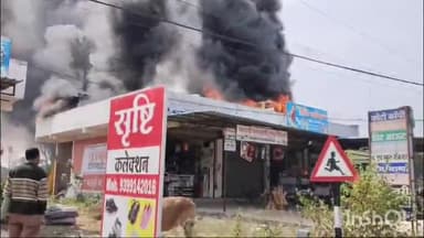 जगदलपुर: आड़ावाल स्थित फैंसी स्टोर में लगी भीषण आग, दुकान जलकर हुई खाक