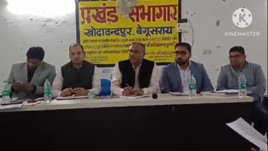 खोदावंदपुर: अनुमंडल स्तरीय समीक्षा बैठक आयोजित, अधिकारी और कर्मी रहे मौजूद