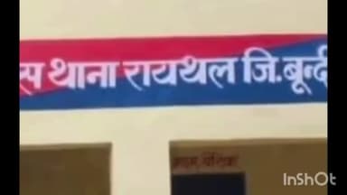 बूंदी: बूंदी में ट्रैक्टर-ट्रॉली की टक्कर से बाइक सवार युवक की हुई मौत