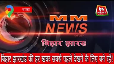 बांका: अमरपुर प्रखंड में हुए 11 पैक्सो के चुनाव का अंतिम परिणाम घोषित।