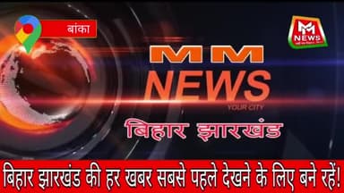 बांका: पीबीएस में संविधान दिवस पर परिचर्चा सह शपथ समारोह आयोजित।