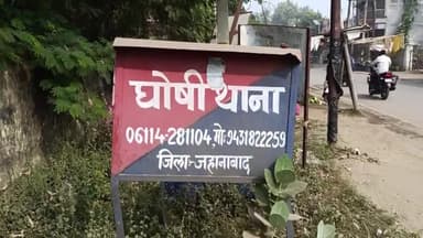 घोसी: मोहिउद्दीनपुर गांव में अज्ञात चोरों ने बधार से समरसेबल मोटर चोरी की, पीड़ित ने थाने में शिकायत दर्ज कराई