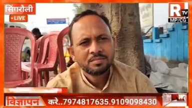 #सिंगरौली आम आदमी पार्टी के जिलाध्यक्ष रतीभान ने रोजगार को लेकर क्या कहा प्रेस वार्ता और धरने में..
#sunilshah