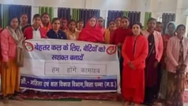 पन्ना: पन्ना में 'हम होंगे कामयाब' पखवाड़े के तहत महिलाओं को किया गया जागरूक