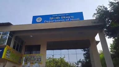 झांसी: बुंदेलखंड विश्वविद्यालय के हिंदी विभाग में आयोजित कार्यक्रम में नाबालिग का अतिथियों को चाय-नाश्ता देने का वीडियो वायरल