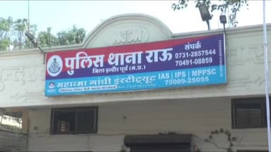 राऊ: लिंक पर क्लिक करने के बाद युवक के खाते से काट गए ₹55 हज़ार से अधिक रुपये, राऊ थाने में मामला दर्ज