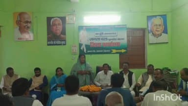 सासाराम: सासाराम के जदयू कार्यालय में कार्यकर्ता के साथ बैठक आयोजित की गई