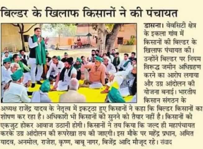 @सनसिटी @बिल्डर का @अस्तित्व पर सवाल।#SunCity #Builder's #existence in #question.
@Bhartiya_Kisan_Sangatghan 
#भारतीय_किसान_संगठन 
@rajendrayadav 
 9911408800