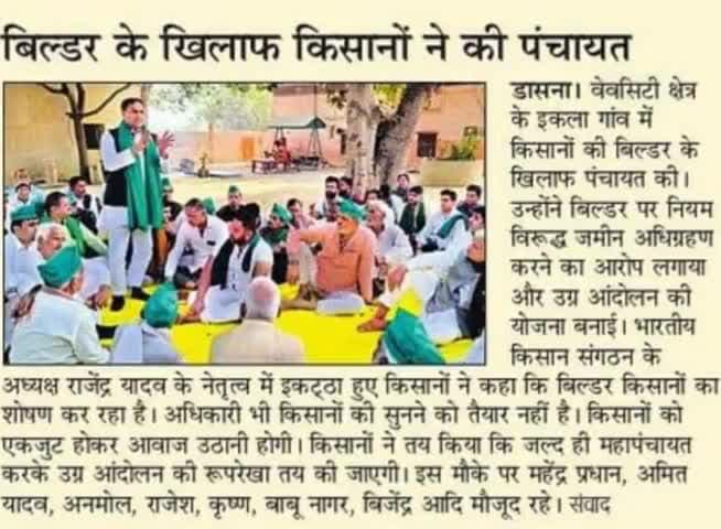 @सनसिटी @बिल्डर का @अस्तित्व पर सवाल।#SunCity #Builder's #existence in #question.
@Bhartiya_Kisan_Sangatghan 
#भारतीय_किसान_संगठन 
@rajendrayadav 
 9911408800