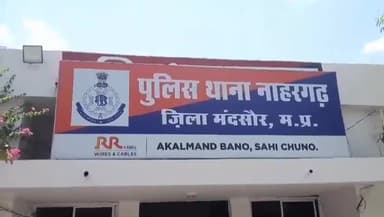 सीतामऊ: ग्राम नाहरगढ़ के व्यक्ति से अज्ञात शख्स ने WhatsApp पर ATM मंगवाकर की ₹3,49,823 की धोखाधड़ी; पुलिस ने मामला किया दर्ज