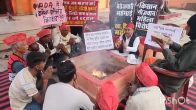 रॉबर्ट्सगंज: रॉबर्ट्सगंज के राम जानकी मंदिर में सपा कार्यकर्ताओं ने प्रदेश की भाजपा सरकार की सद्बुद्धि के लिए किया बुद्धि शुद्धि यज्ञ