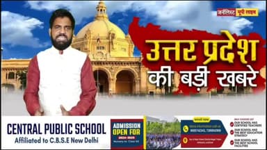 Central Public School के खेल उत्सव में बच्चों को मिटा दिग्गजों से सम्मान।#school #khelutsav