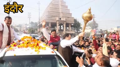 इंदौर: जे पी नड्डा का इंदौर में मारिमा माता पर जोरदार स्वागत