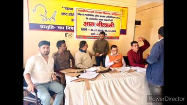 कटिहार: कटिहार में उत्पाद विभाग कार्यालय में जप्त वाहनों की नीलामी का आयोजन, कई लोग मौजूद रहे