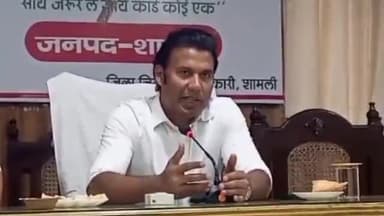 शामली: डीएम अरविंद कुमार चौहान ने शामली जिले में 29 जनवरी तक लागू की निषेधाज्ञा