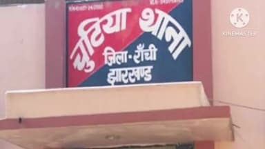 इटकी: धुमसा टोली से बिजली के तार चोरी करने वाले एक चोर को लोगों ने पकड़ा, पुलिस को सौंपा