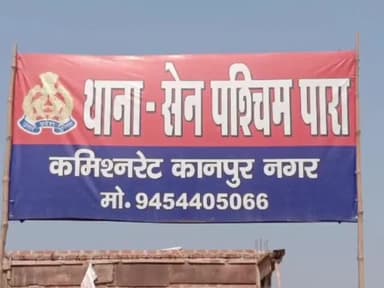 घाटमपुर: धांधू बगहा में नाबालिग छात्रा को बहला-फुसला कर भगा ले गया युवक, परिजनों ने जताई अनहोनी की आशंका, मुकदमा दर्ज