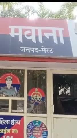 मवाना: सोमवार को मवाना सरकारी अस्पताल में डॉक्टरी कराने के दौरान युवती हुई फरार पुलिस के होश उड़े