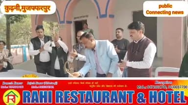 कुढ़नी: जम्हरूआ मध्य विद्यालय में पायलट प्रोजेक्ट योजना के तहत व्यवस्थापक द्वारा मध्यान्ह भोजन कार्यक्रम का शुभारंभ किया गया