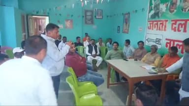 बिहार: 15 दिसंबर को होने वाले जदयू कार्यकर्ता सम्मेलन की तैयारी को लेकर बिहारशरीफ स्थित जदयू कार्यालय में आयोजित की गई बैठक