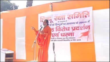 इटावा: सदर इलाके में हिन्दू रक्षा समिति ने बांग्लादेश में हिंदुओं पर हो रहे अत्याचार के विरोध में प्रदर्शन किया