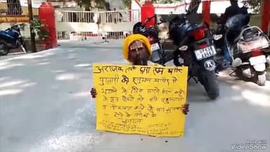 मिर्ज़ापुर: सरपतहा गांव के मंदिर के पुजारी को मिल रही जान से मारने की धमकी, न्याय के लिए कलेक्ट्रेट में अनशन पर बैठे