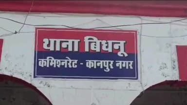 घाटमपुर: कठूई में महिला ने लगाई थी फांसी, ससुर ने माता और पिता के खिलाफ 38 महीने बाद गंभीर धाराओं में दर्ज कराया मुकदमा