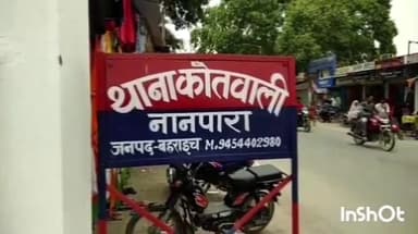 नानपारा: निबिया गांव के पास तेज रफ्तार बाइक ने साइकिल सवार को मारी टक्कर, 65 वर्षीय वृद्ध की हालत गंभीर, जिला अस्पताल रेफर