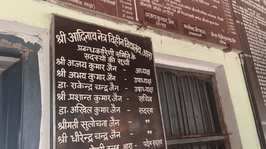 आरा: विश्व विकलांग दिवस पर आरा के श्री आदिनाथ नेत्र विहीन विद्यालय धनुपरा में दीपक कुमार अकेला ने समाज से कंबल और स्टिक दी