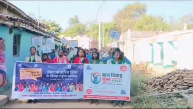 किस्को: किस्को समेत जिले के विभिन्न प्रखंडों में लिंग आधारित हिंसा खत्म करने के लिए रैली का आयोजन