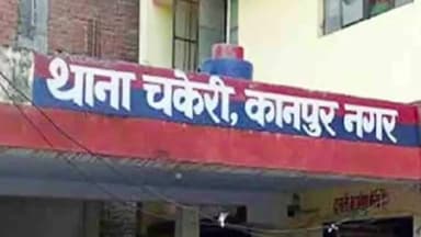 कानपुर: दरोगा के बेटे ने महिला सिपाही के साथ किया रेप, चकेरी थाने में दर्ज हुआ मुकदमा