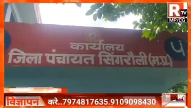 #सिंगरौली  दुर्घटना हर रोज मौत और भृष्टाचार पे खोला मोर्चा कई सालो से गिट्टी,बlलू और कई नदियl हो रही बंजर....
#sunilshah